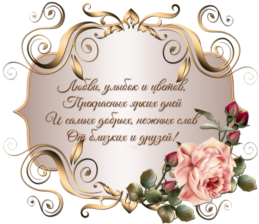 Иннуся с днем рождения картинки