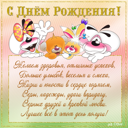 cards_animated_happy_birthday_wallot_ru%20(33) (500x500, 222Kb)